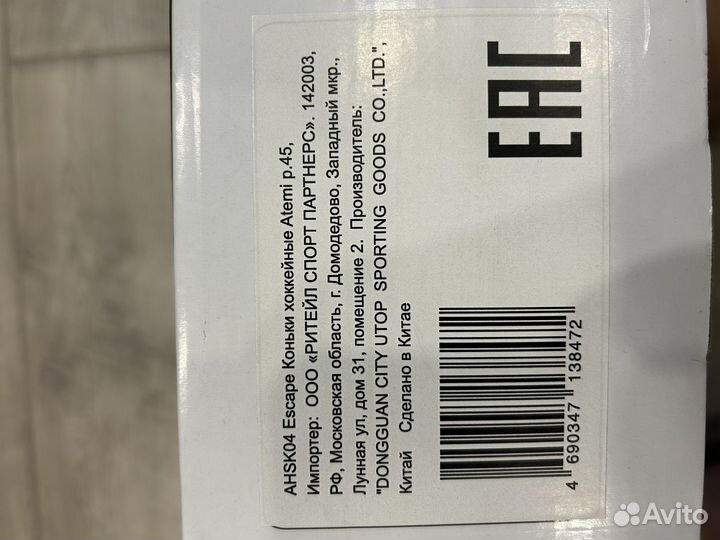 Коньки atemi новые