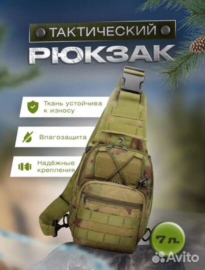 Рюкзак военный тактический