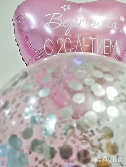 Воздушные Шары