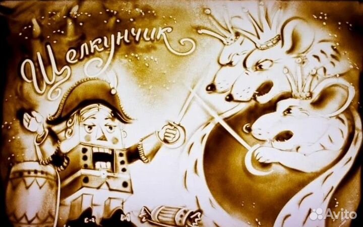 Новогодняя песочная сказка «Щелкунчик»