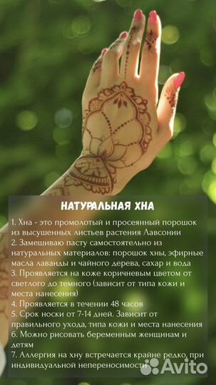 Мехенди Временное тату Обучение