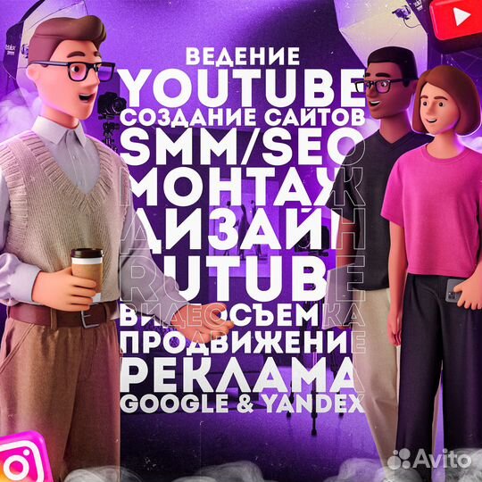 Создание и продвижение сайтов под ключ