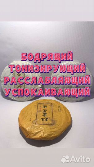 Китайский чай дахунпао Пуэр