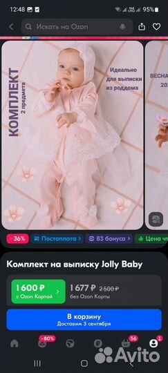 Одежда на выписку
