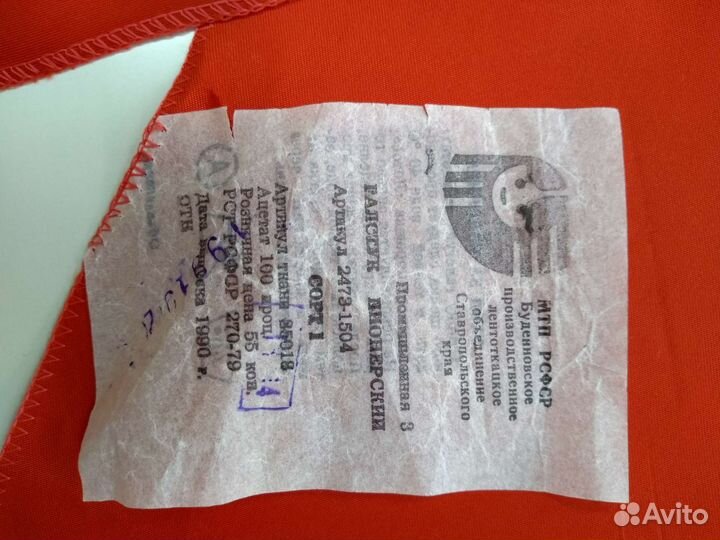 Галстук школьный времен СССР