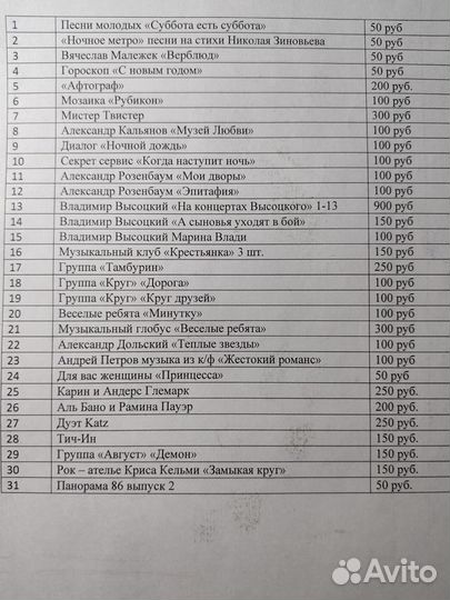 Виниловые пластинки СССР