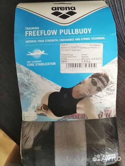 Калабашка arena