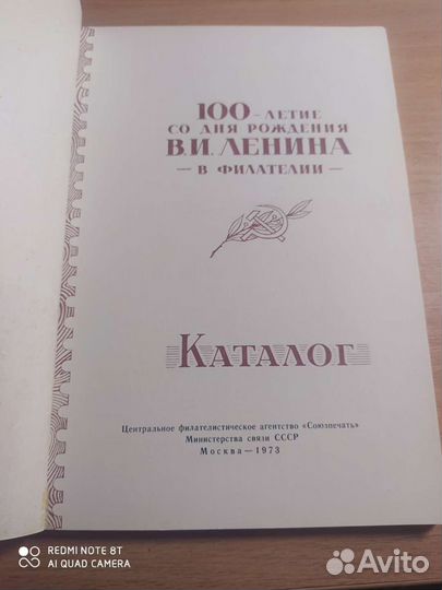 Каталог филателии