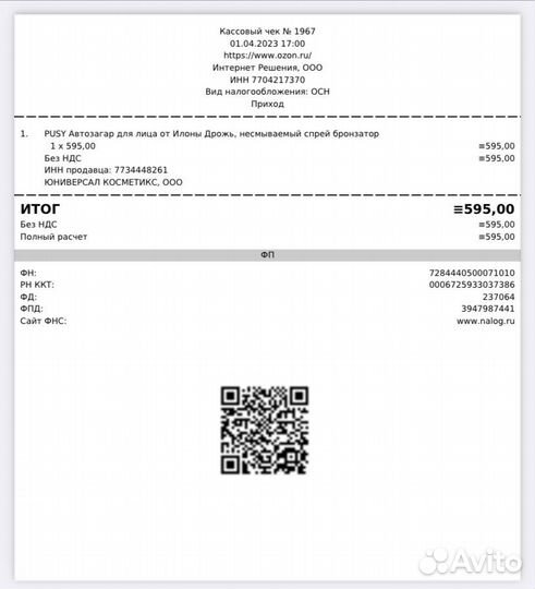 Pusy автозагар