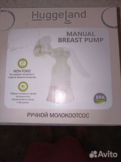 Молокоотсос ручной