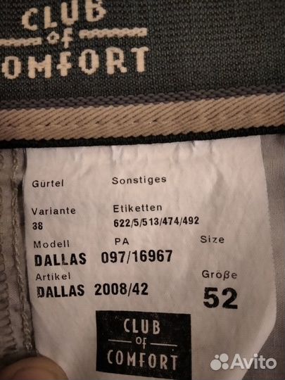 Джинсы мужские Dallas