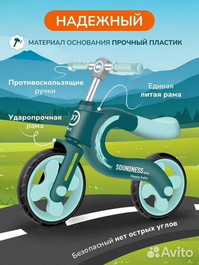 Беговел детский