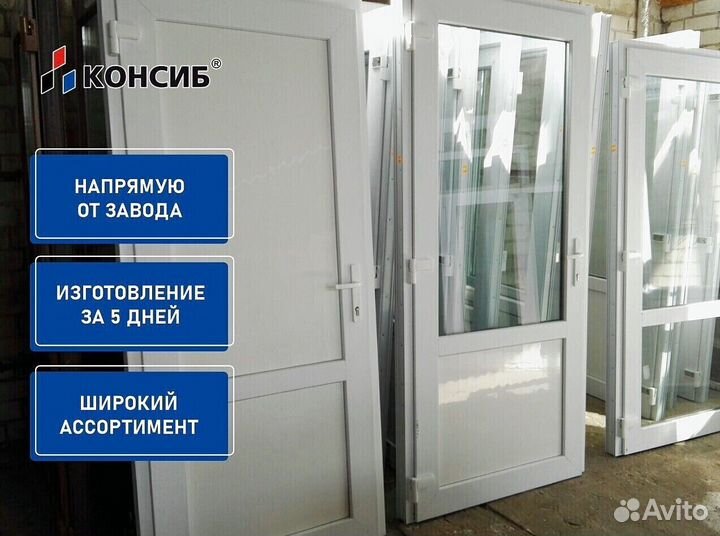 Балконная дверь, входные группы