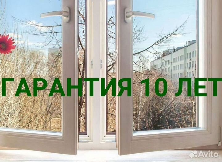 Пластиковые окна и двери пвх