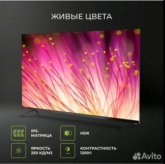 Телевизор SMART tv 55 (140см) с Алисой новый