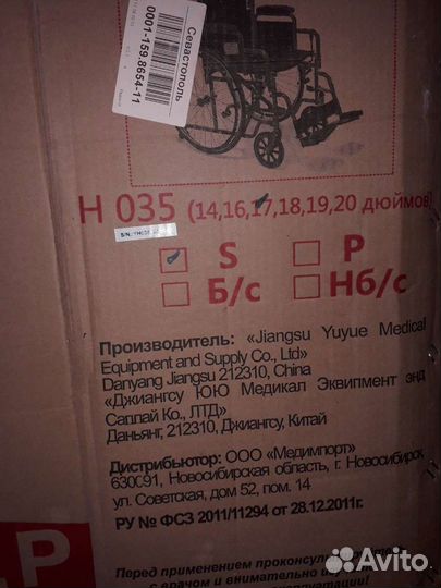 Инвалидная коляска новая