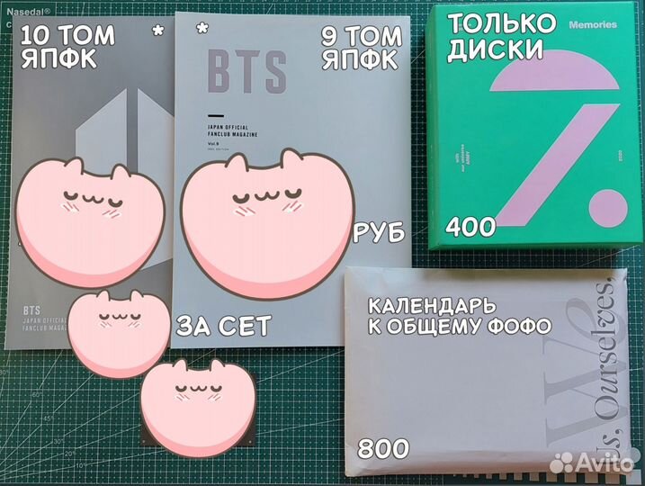 Официальные карты, открытки и стафф BTS