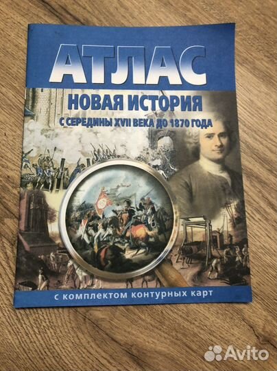 Учебник,пособия,атлас