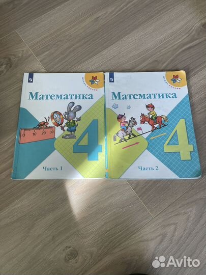 Учебник математика