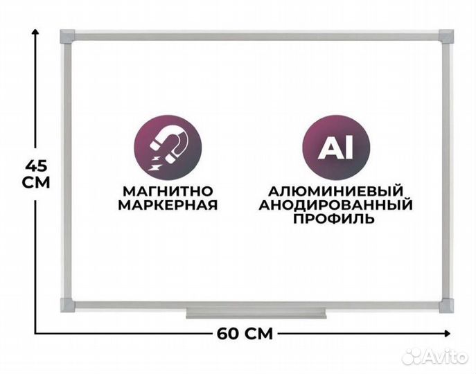 Магнитно маркерная доска