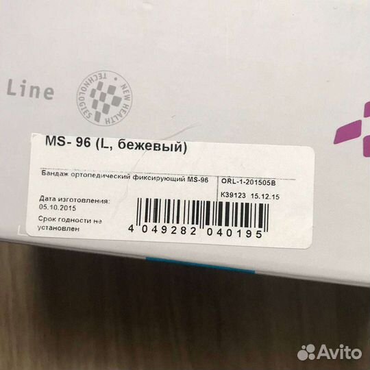 Бандаж для беременных orlett