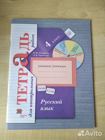 Рабочие тетради