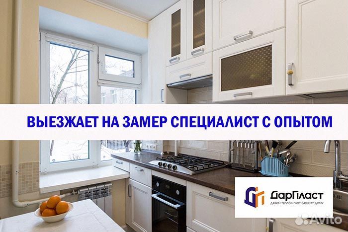 Пластиковые окна в наличии