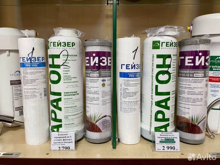 Фильтры Гейзер Стандарт для очистки воды