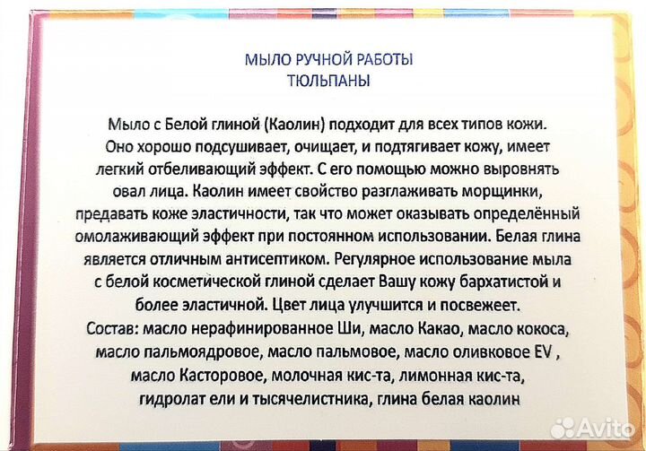 Мыло ручной работы