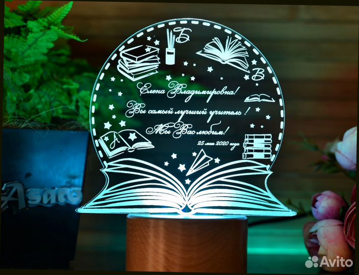 Учителю ночник подарок