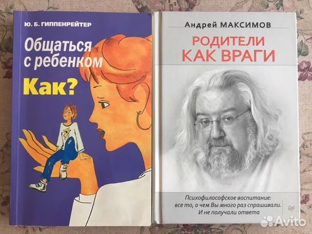 Слушать книги гиппенрейтер