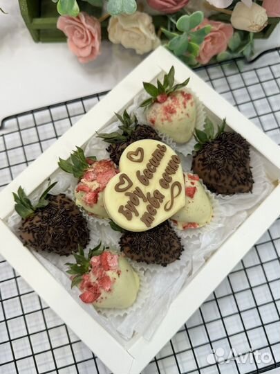 Клубника в шоколаде набор