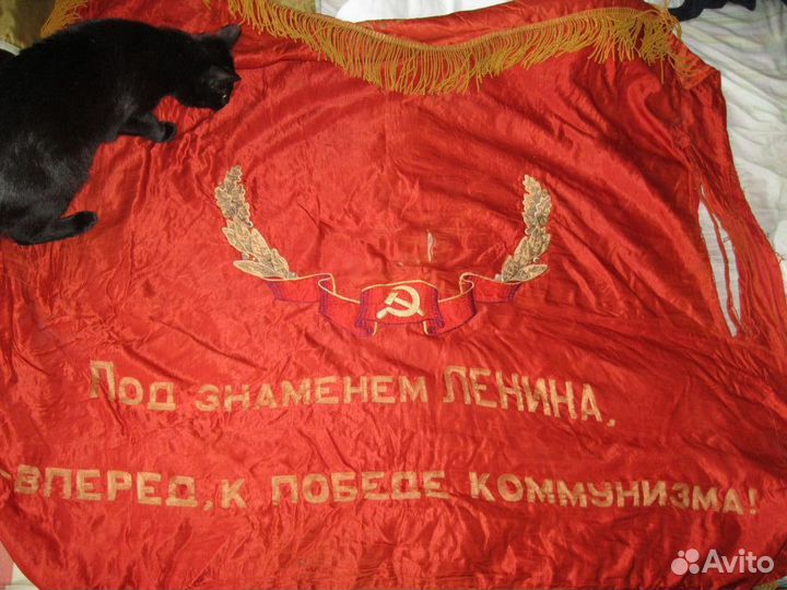 Знамя СССР вышитое