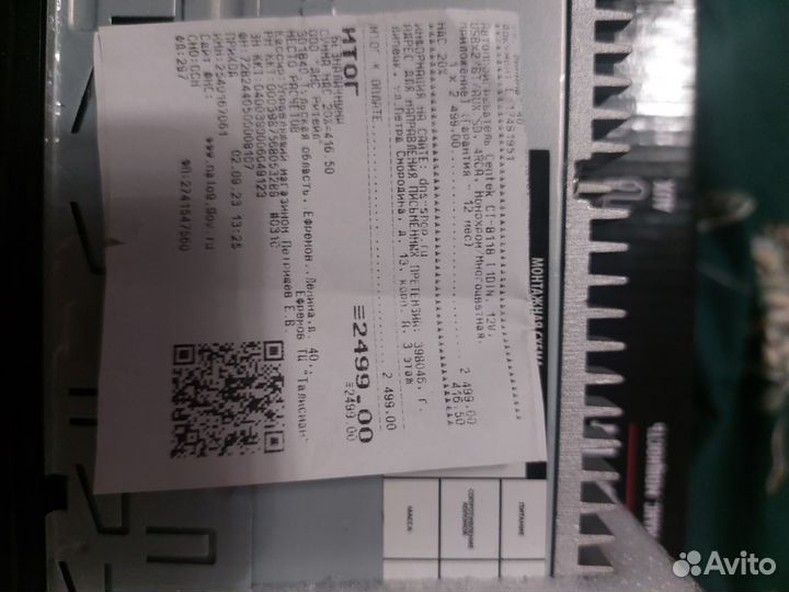 Автомагнитола