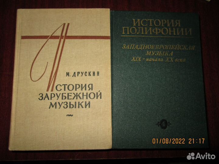 Музыкальная литература ноты учебники русская зару