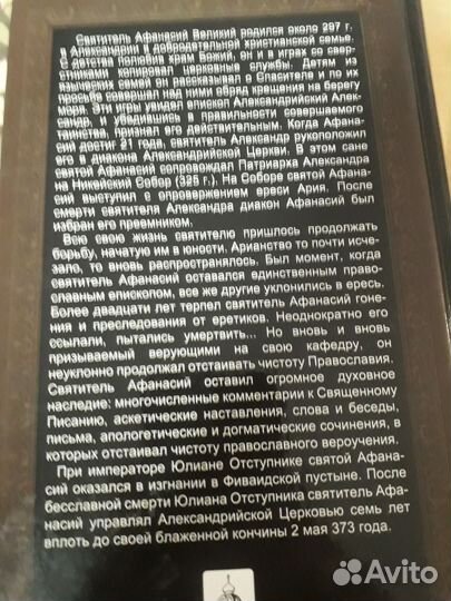 Толкование на псалмы