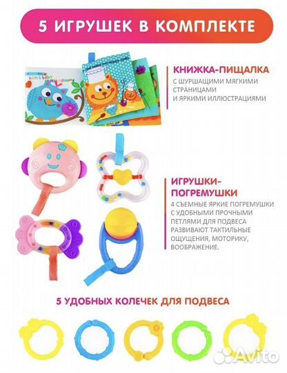 Развивающий коврик