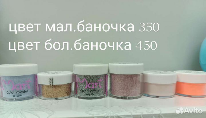 Набор Пудровый маникюр