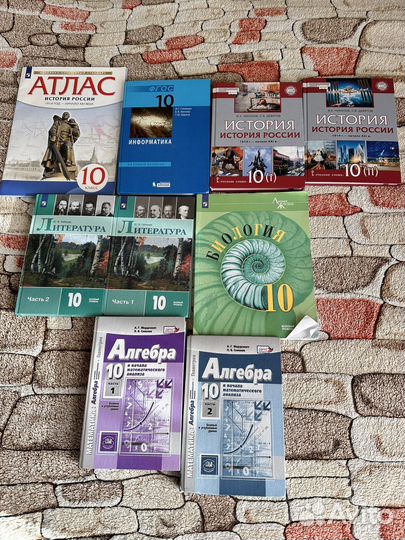 Учебники 10 класс