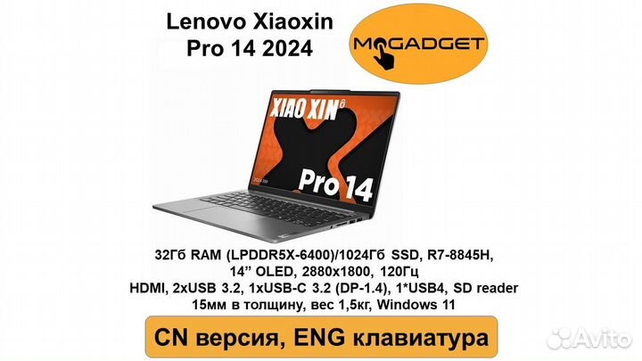 Lenovo Xiaoxin pro 14 2024 (ahp9)