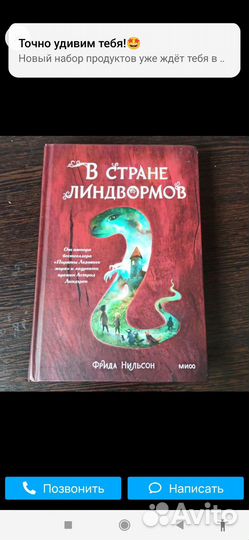 Книга для детей подростков