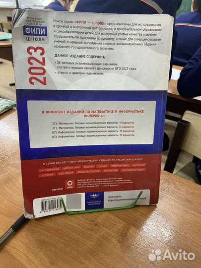 Сборник ОГЭ математика