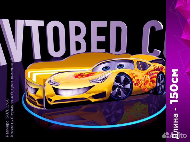 Кровать машина детская кровать для мальчика с борт