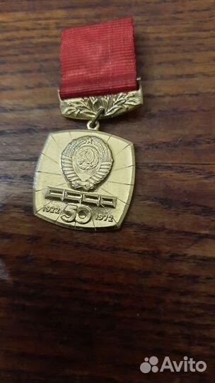 Памятный знак