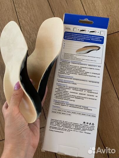 Ортопедические стельки 31-32 размер