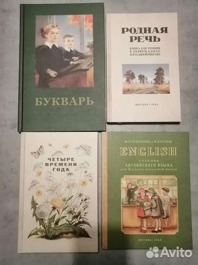 Пособия и учебники времен СССР. Репринт, все новые