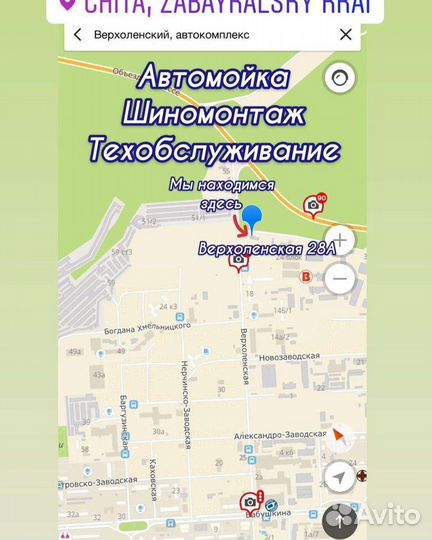 Автомойщик