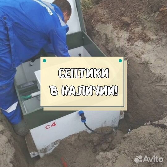 Септик под ключ