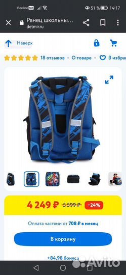 Рюкзак школьный новый