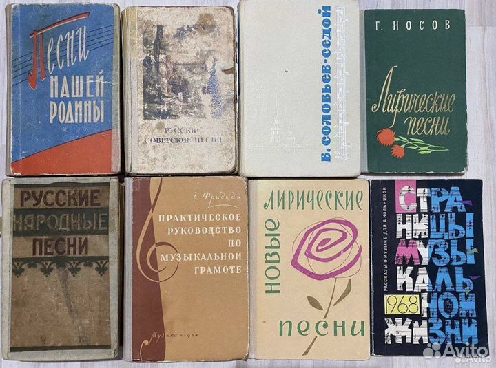 Песенники коллекция песенник ноты аккорды сборник